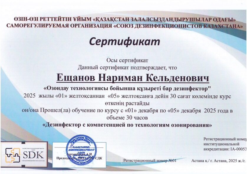 Изображение WhatsApp 2025-12-05 в 18.55.09_63558419